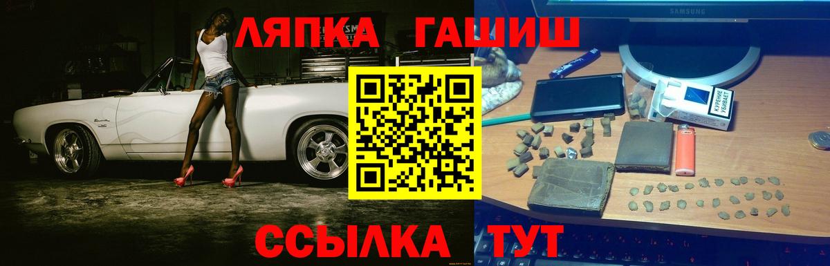 Гашиш  Гашиш Cannabis  Кореновск  Вход с VPN  ГАШ гарик 
