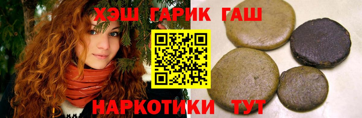 ГАШ индика сатива Кореновск